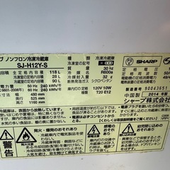シャープ 冷蔵庫 118リットルの画像