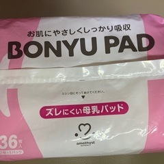 母乳パッド（メーカー色々280枚くらい）の画像