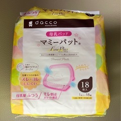 母乳パッド（メーカー色々280枚くらい）の画像
