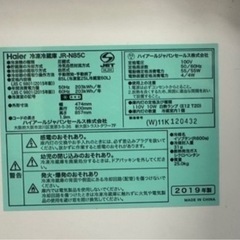 【急募です！】冷蔵庫の画像