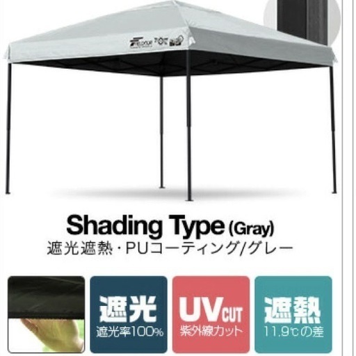 【ほぼ未使用】強化版FEELDOORスチールタープテント3m(センターロック/遮光/遮熱/スチールフレーム)