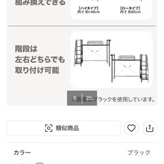 【写真は後日】ロフトベッド ニトリの画像