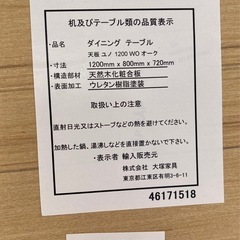 決定)ダイニングテーブルお譲りします。の画像
