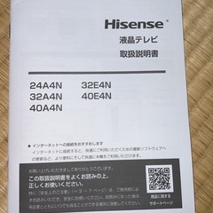 新品40型テレビの画像