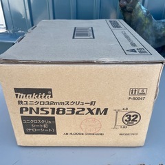 鉄ユニクロ32mmスクリュー釘新品 16巻の画像