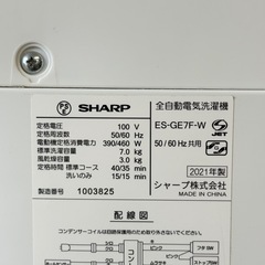 【超美品‼️】シャープ 2021年製 7.0kg全自動洗濯機 ステンレス穴なし槽 おしゃれ着コース ホワイト♪の画像