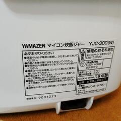 YAMAZEN マイコン炊飯ジャー YJC-300(W)の画像