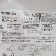 【リユースのサカイ八街店】★ジモティ割あり★ TOSHIBA　電子レンジ　20年製　クリーニング済　YJ7033の画像