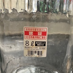 梅酒　瓶　果実酒瓶　8Lの画像