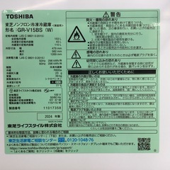 【1年間保証】TOSHIBA 6ドア冷蔵庫をご紹介します！トレジャーファクトリーつくば店の画像