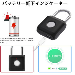 🔒【新品未使用】スマート指紋南京錠 USB充電式 小型 軽量 アプリ連携 APP解錠 ジムロッカー 学校 収納ボックス オフィス 生体認証 鍵不要 スマートロック 電子ロック 指紋ロック eLinkSmart 黒 スマートキー 防犯 防水の画像