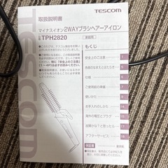 ヘアーアイロン ゴールドの画像