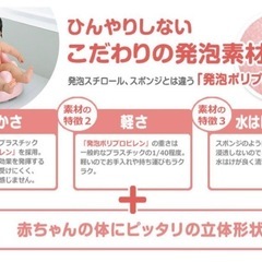 【箱あり】リッチェル ひんやりしないおふろチェアの画像