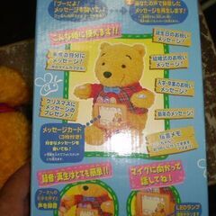 ディズニープーさん　ハッピーメッセンジャーぬいぐるみ　ジャンク品の画像
