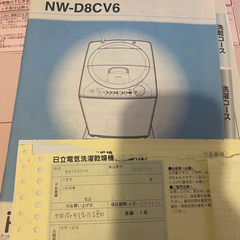 ＊取引先決まりました!!＊日立洗濯機の画像