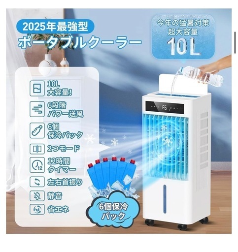 2025年革新アップ 極上の冷感届け 10L大容量】 (イェジ) 西新井大師西