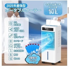 【2025年革新アップ 極上の冷感届け 10L大容量】の画像