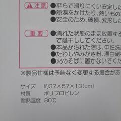 リッチェルひんやりしないおふろマットの画像