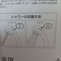 シャワーヘッド　マッサージシャワーの画像