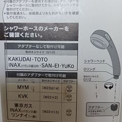 シャワーヘッド　マッサージシャワーの画像