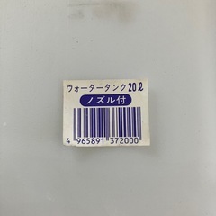 給水
タンク　灯油タンク　ポリタンク　貯水タンク　20L 18Lの画像