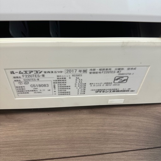 ダイキン エアコン クリーニング済