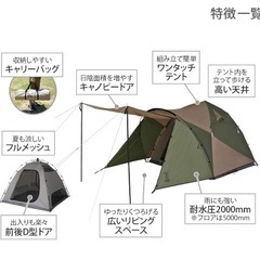 DOD THE ONE TOUCH TENT (M)の画像