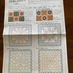 手芸用品　毛糸の画像