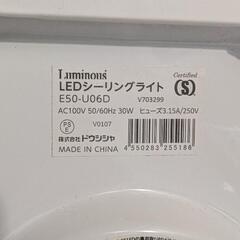 LEDシーリングライトの画像
