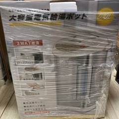 大容量電気ポット 5.0Lの画像