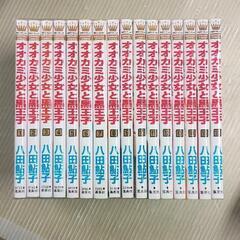 0727-266 オオカミ少女と黒王子　1ー16巻の画像