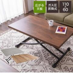天板が2倍に広がる　テーブルの画像