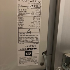 コロナ・ルームエアコン　2021年製の画像