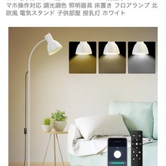 led スタンドライトの画像