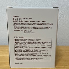 スープジャーとスプーンのセットの画像