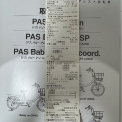 Yamaha Babby un SP ブラック　の画像