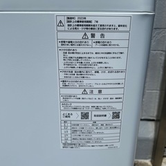 アクア　洗濯機　5kg 2023年製の画像