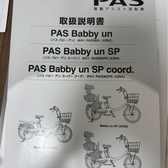 Yamaha Babby un SP ブラック　の画像