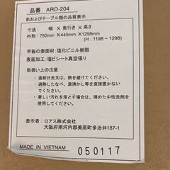 【レガストック川崎本店】パソコンデスク ARD-204 ナカバヤシ ロアス株式会社の画像