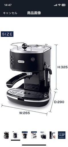 デロンギ　エスプレッソメーカー