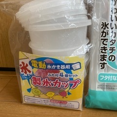 製氷器の画像