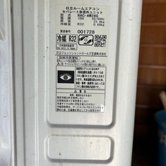 日立ルームエアコン8畳〜12畳用の画像