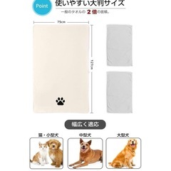Perco ペット用タオル 超吸水 厚手 マイクロファイバー 犬 猫 体拭き (75cmx127cm, ライトベージュ)の画像