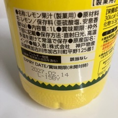 レモン果汁の画像