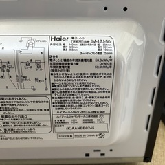 ※k様　ハイアール　電子レンジ　2022年製の画像