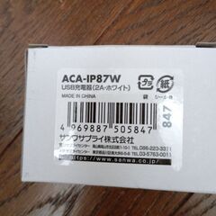 USB充電アダプターの画像