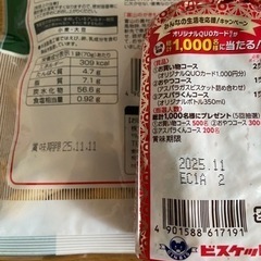 ♪お取引成立♪食品　2種9点の画像