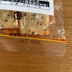 ♪お取引成立♪食品　2種9点の画像