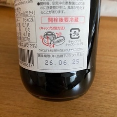 ♪お取引成立♪食品　2種9点の画像