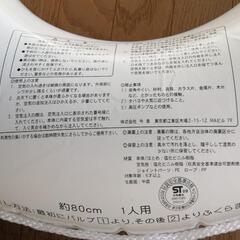 相談中　浮輪セットの画像